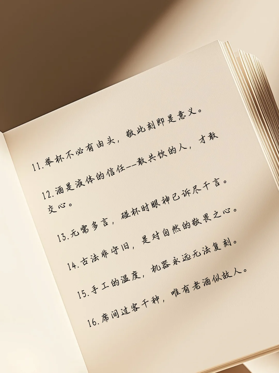 酒老板们看过来!走心卖酒发圈文案来了