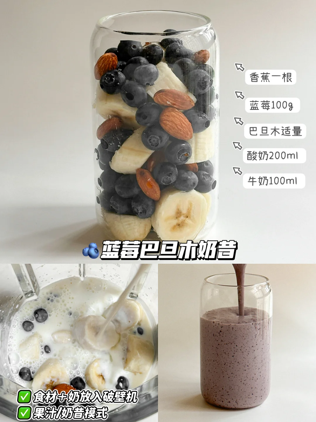 12款巨好喝鲜榨?果蔬汁搭配‼️2分钟搞定✅