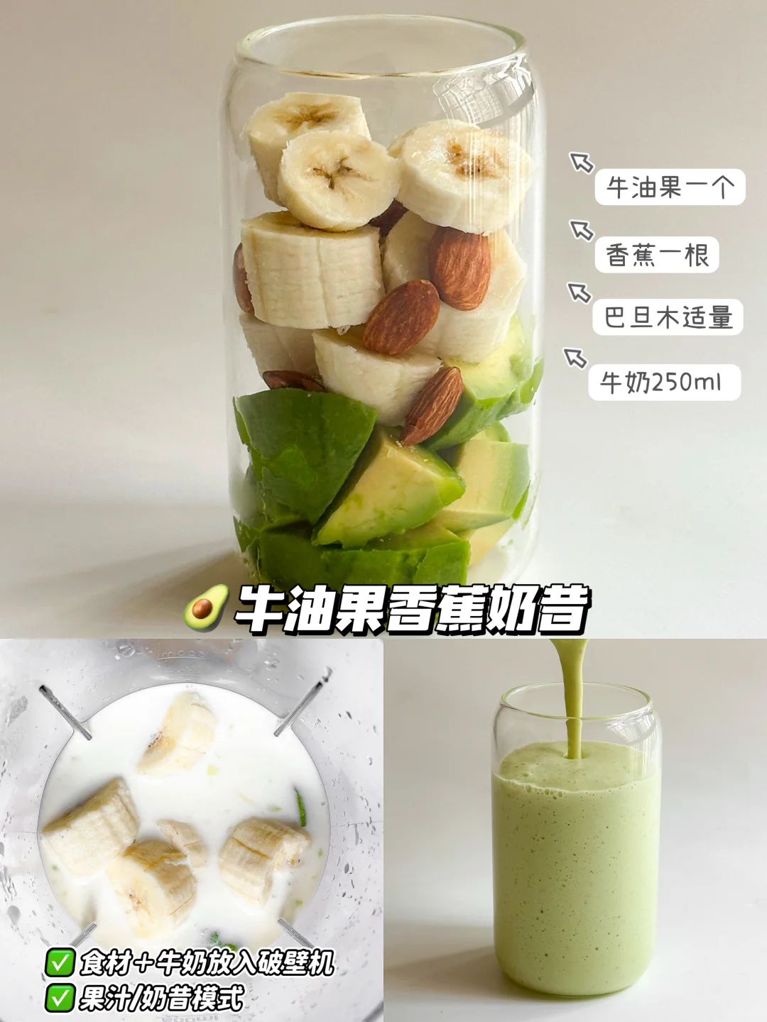 12款巨好喝鲜榨?果蔬汁搭配‼️2分钟搞定✅