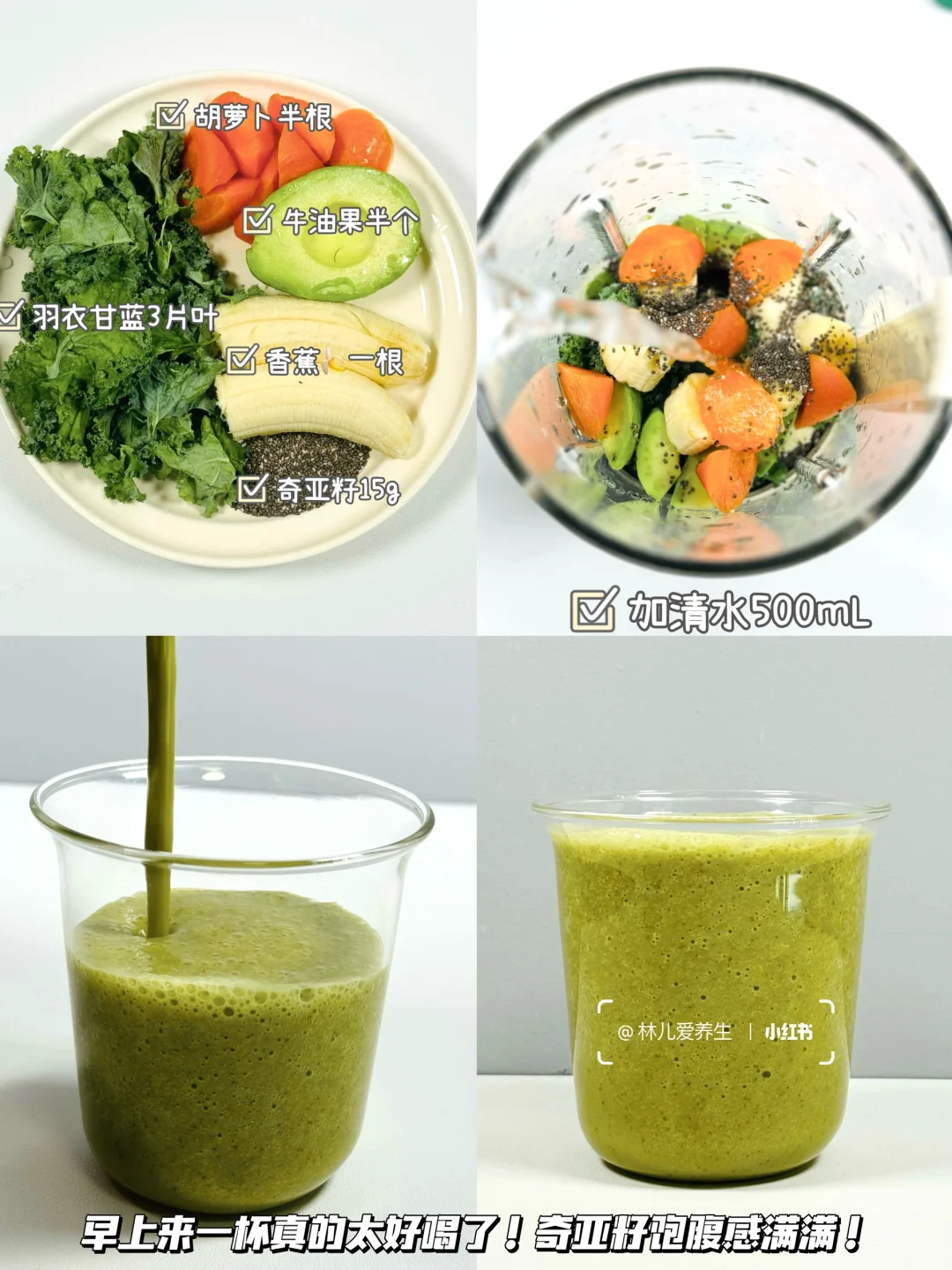 敲好喝 | 自制一周超模同款“掉秤”果蔬汁！