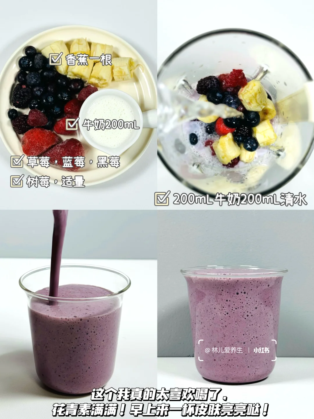 敲好喝 | 自制一周超模同款“掉秤”果蔬汁！