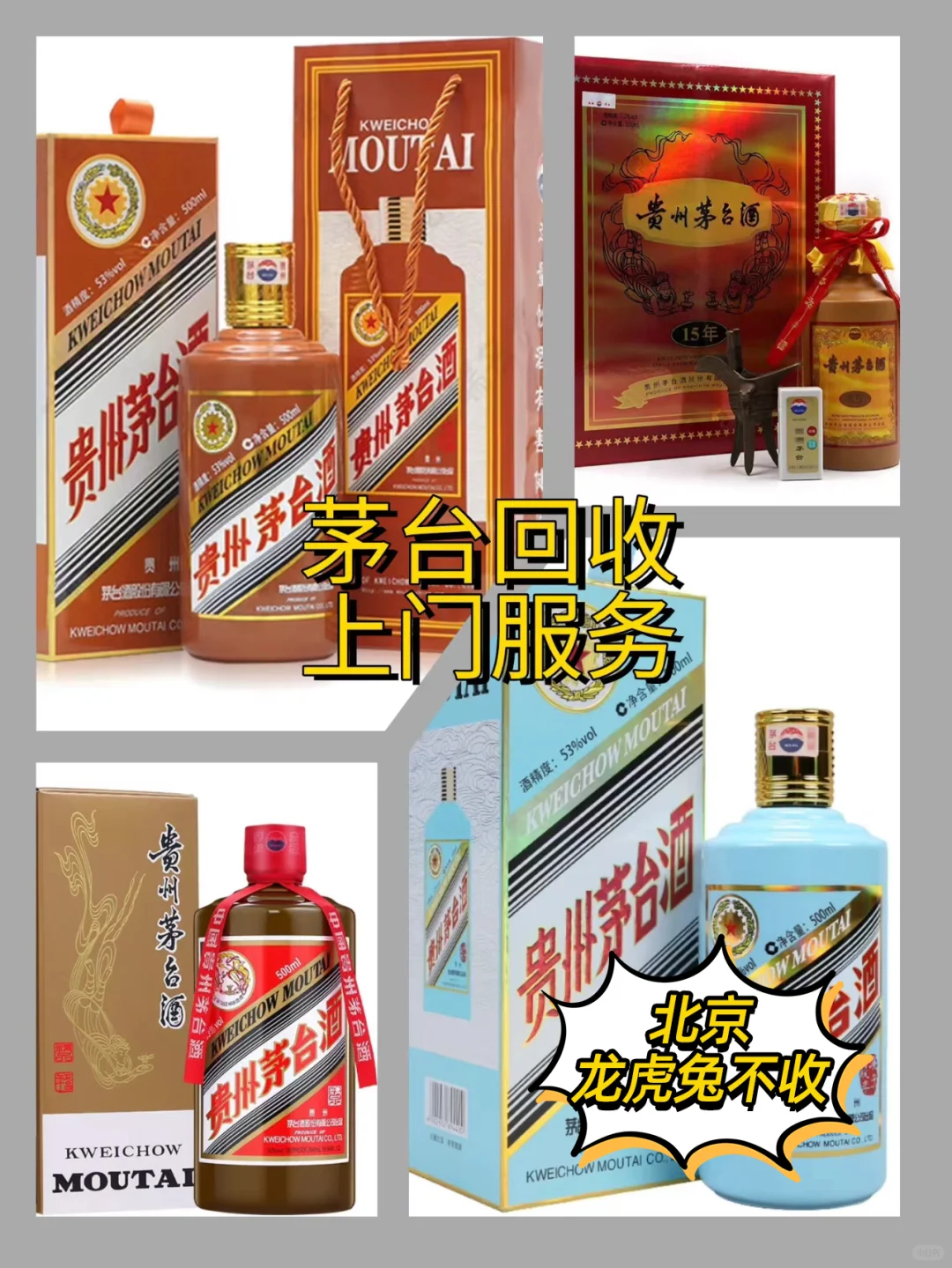 来来来，我教你如何让你的陈年老酒秒变现！