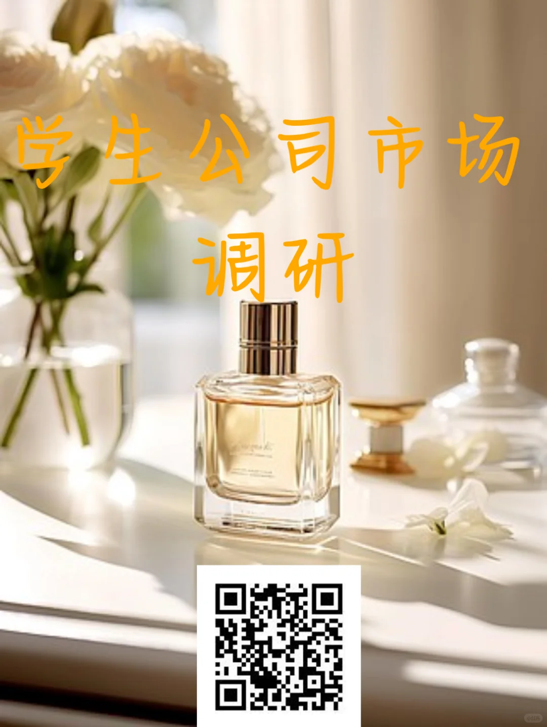 香型人格测试来咯~