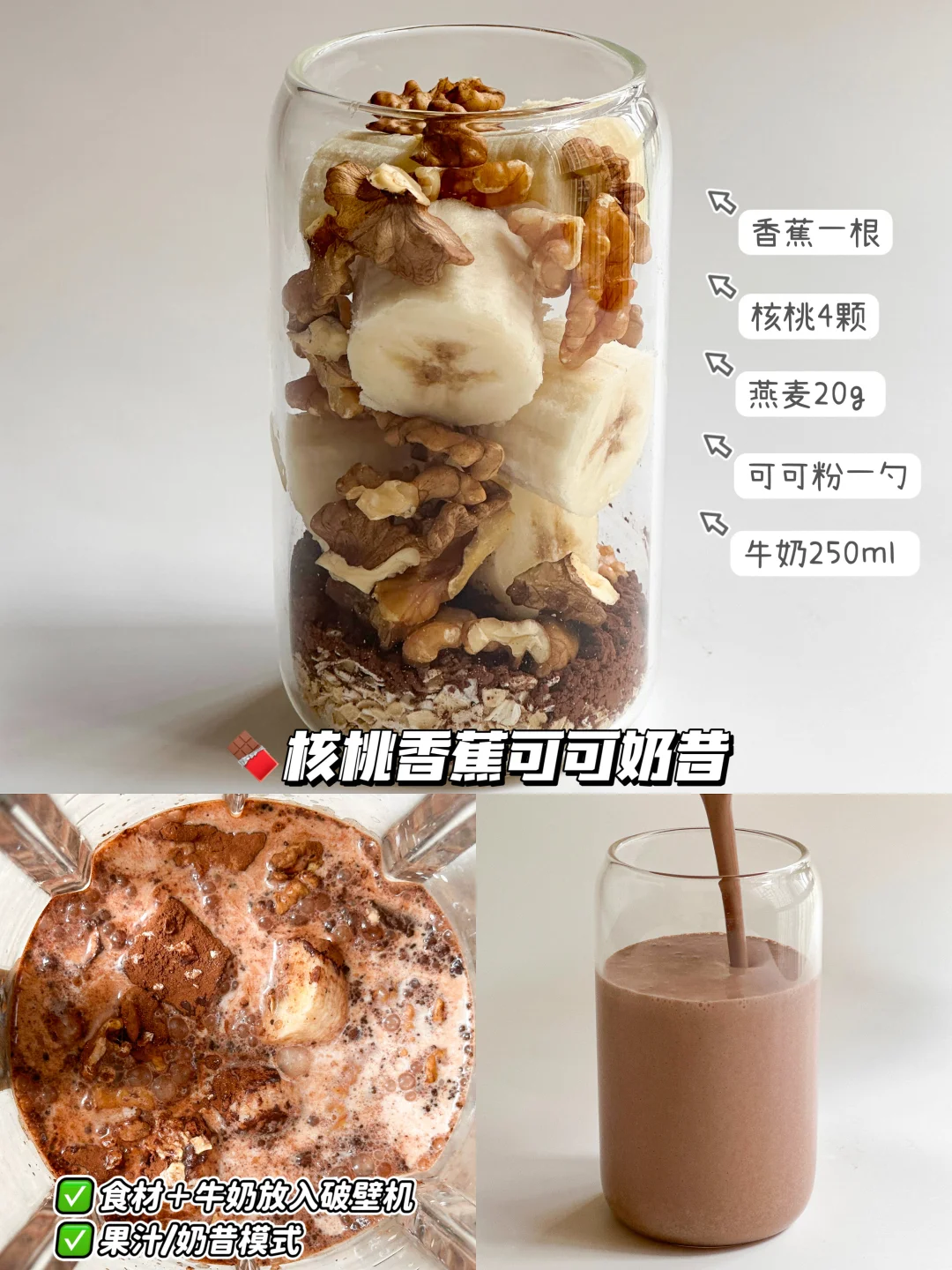 12款巨好喝鲜榨?果蔬汁搭配‼️2分钟搞定✅