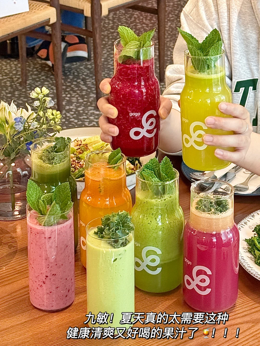 gaga新品全线测评?！超模同款果蔬汁！！