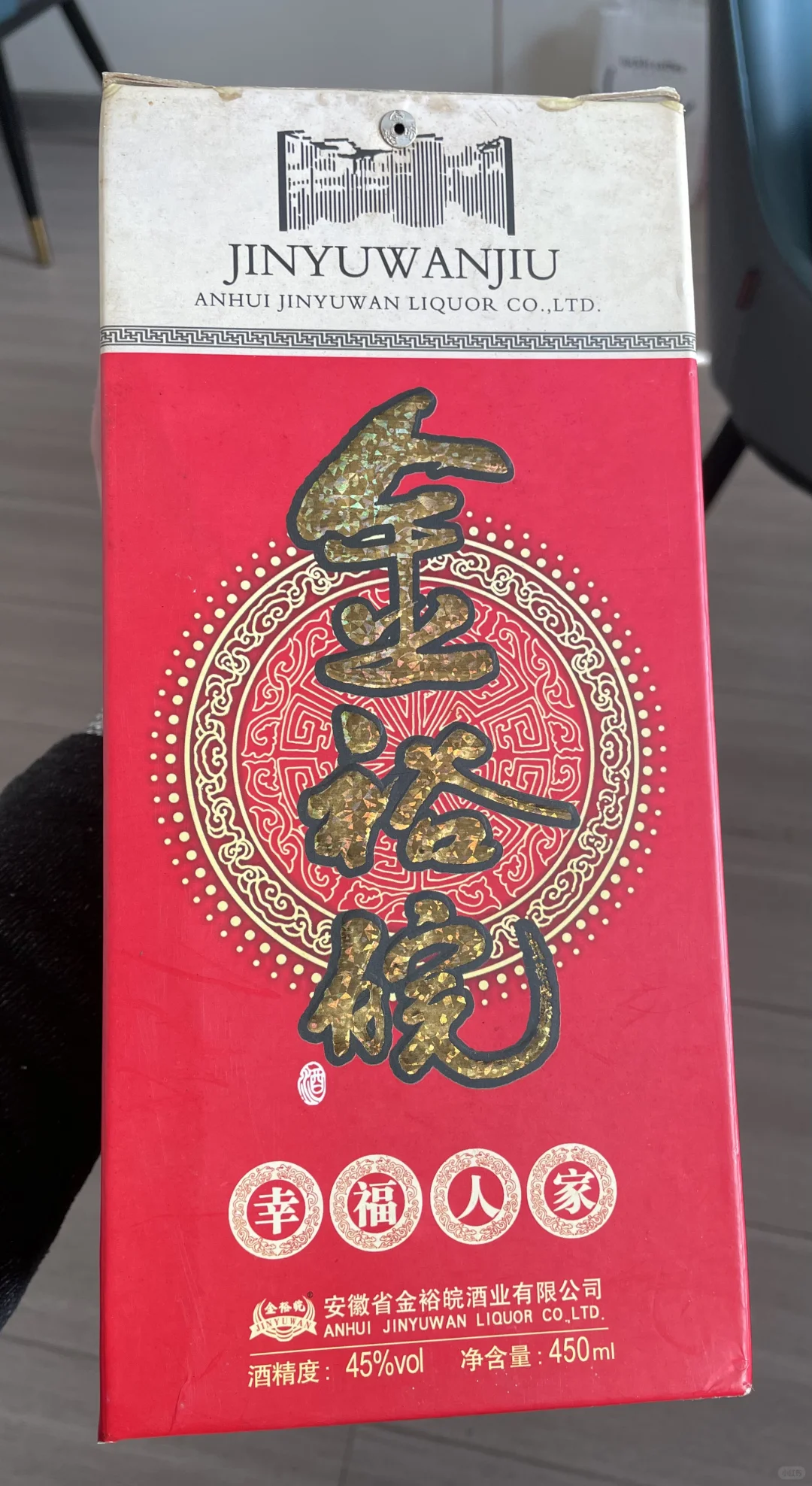 陈年老酒 金裕皖