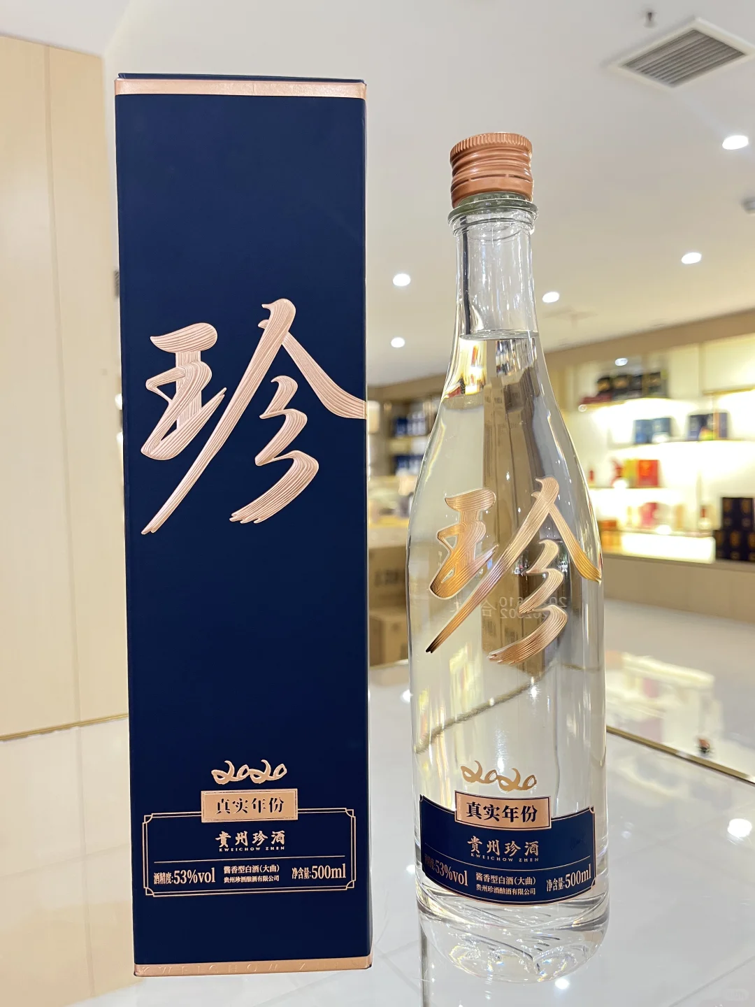 2020年大珍酒