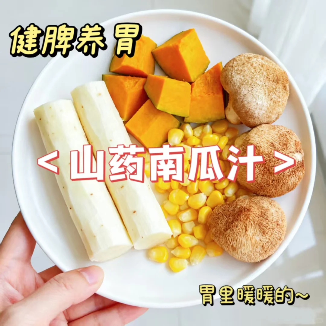 “玻璃胃” 救星!这一瓶把脾胃养得暖暖的