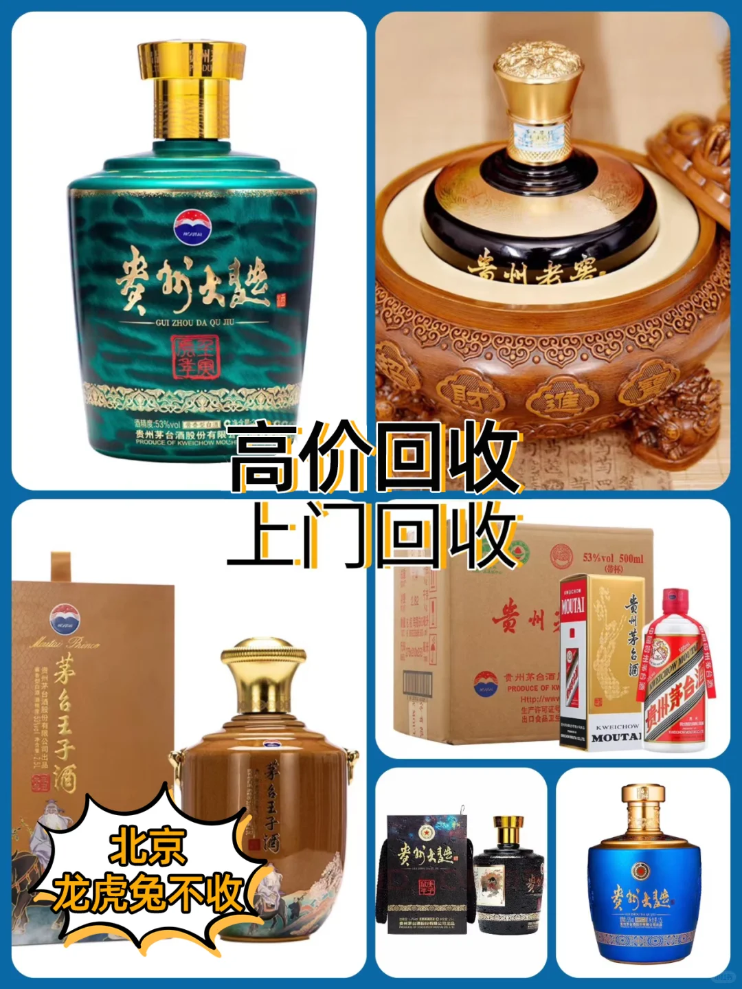 来来来，我教你如何让你的陈年老酒秒变现！