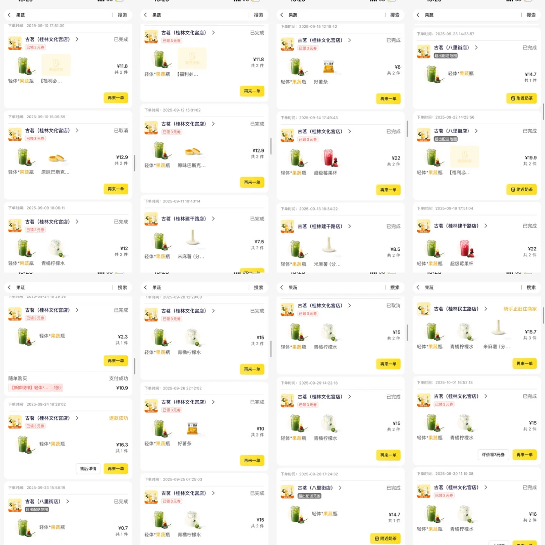 为什么要下架果蔬瓶…