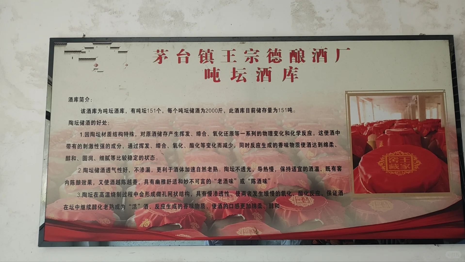 如何挑选正宗纯粮酿造的优质酱香型白酒