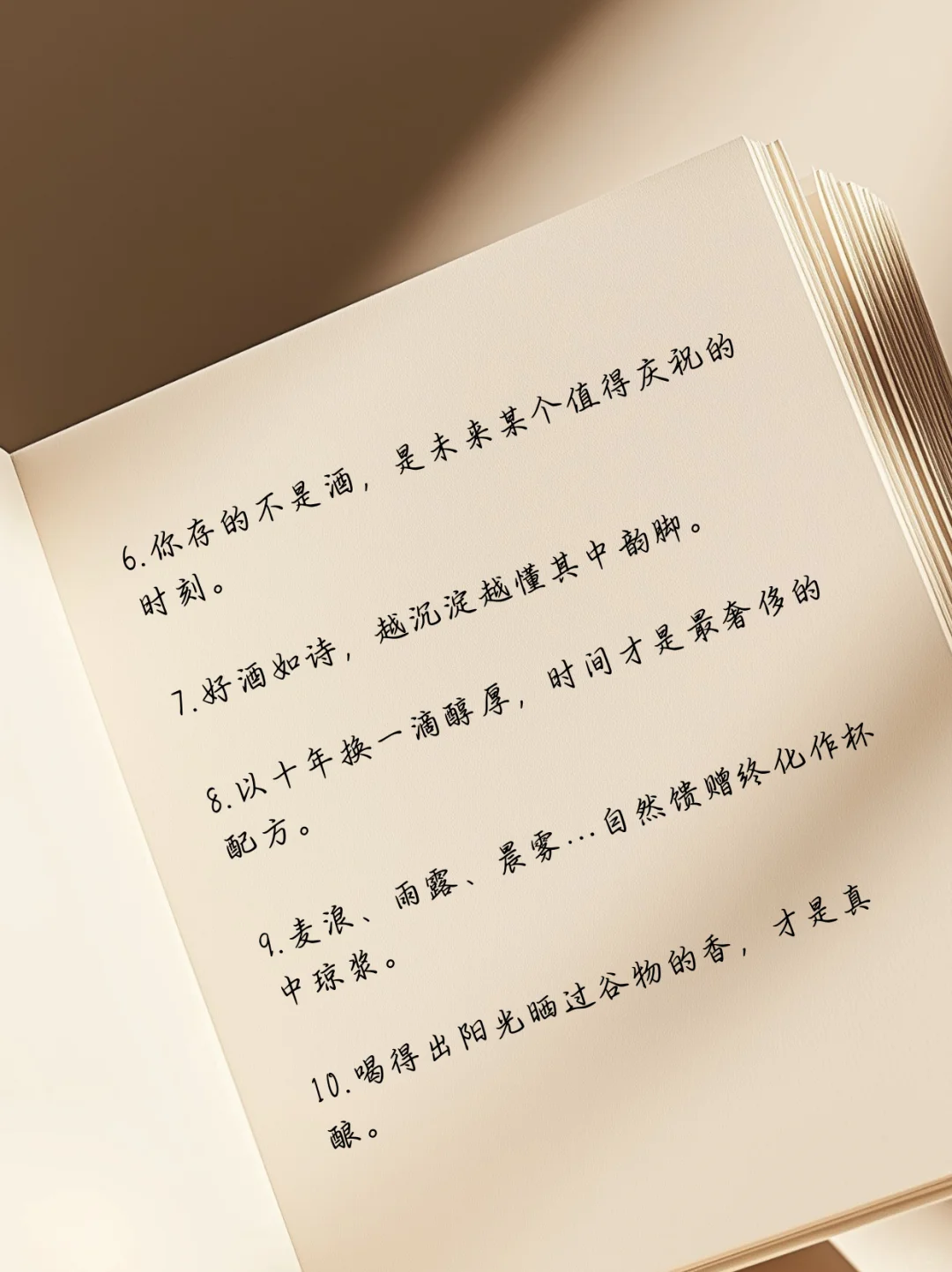 酒老板们看过来!走心卖酒发圈文案来了