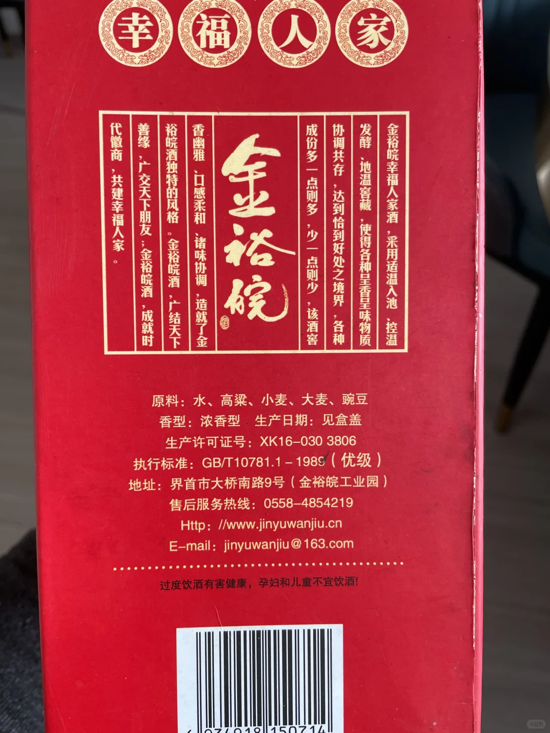 陈年老酒 金裕皖