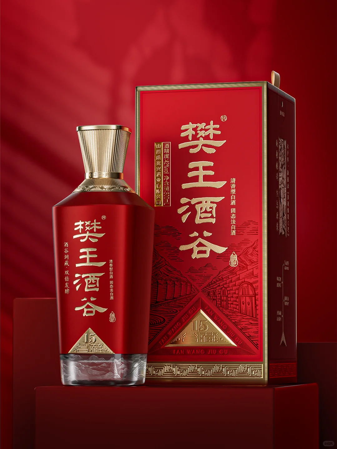 樊王酒谷-谷藏20-10