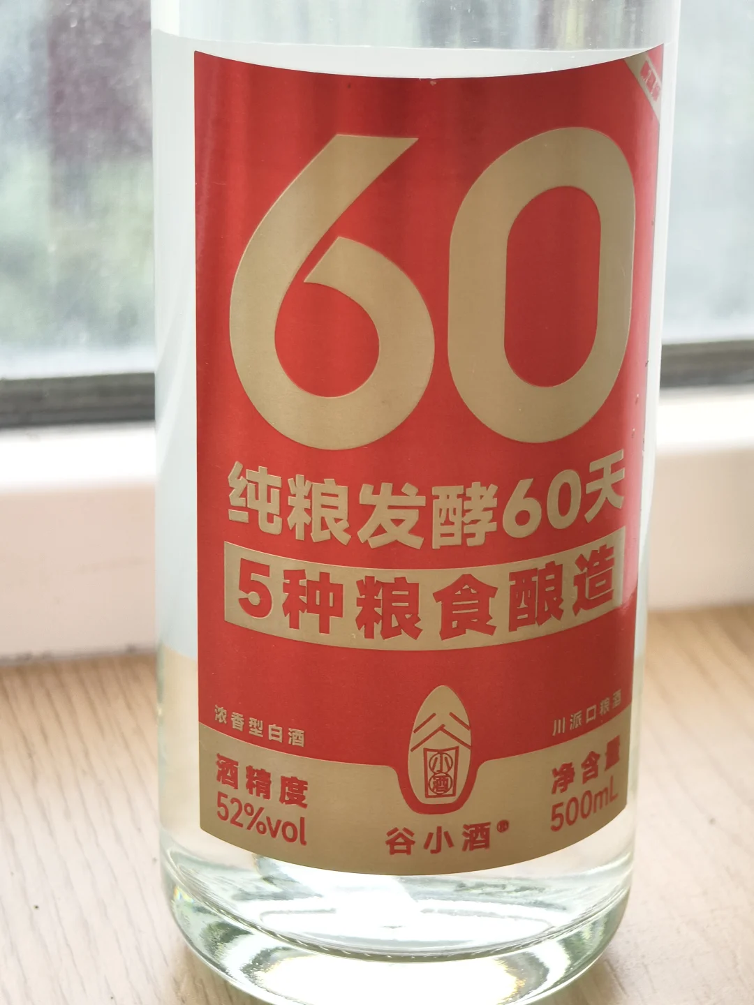 现在还有人爱喝白的？