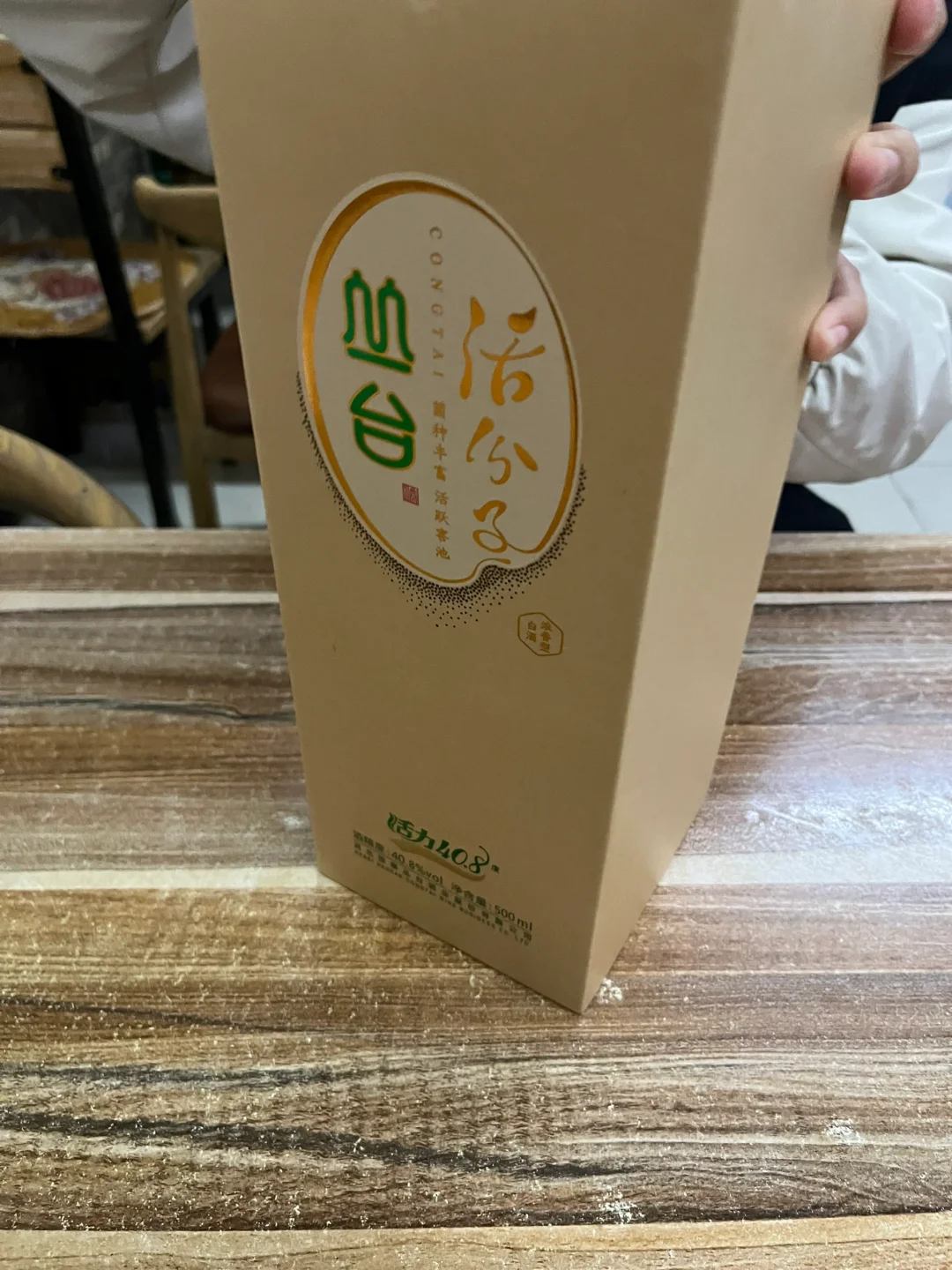 和师兄共饮