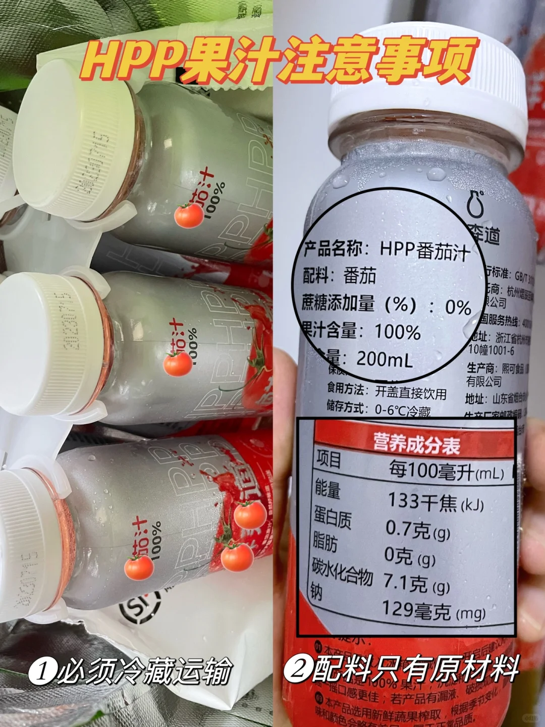 0加糖0添加?纯果蔬汁(48期)