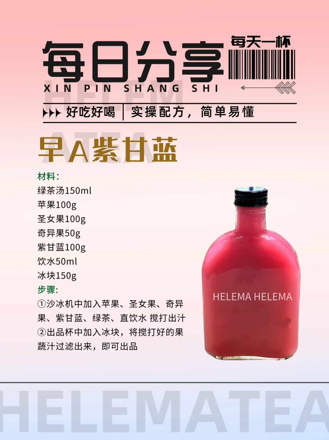 【刷爆INS的抗氧果蔬汁】打工续命水