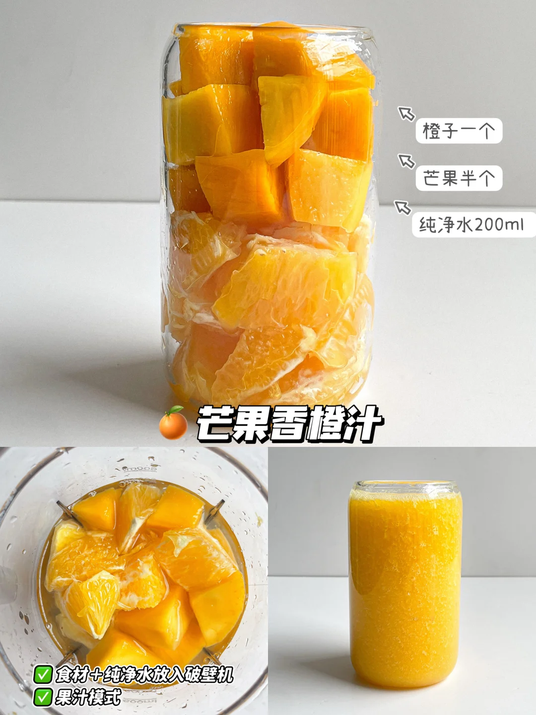 12款巨好喝鲜榨?果蔬汁搭配‼️2分钟搞定✅