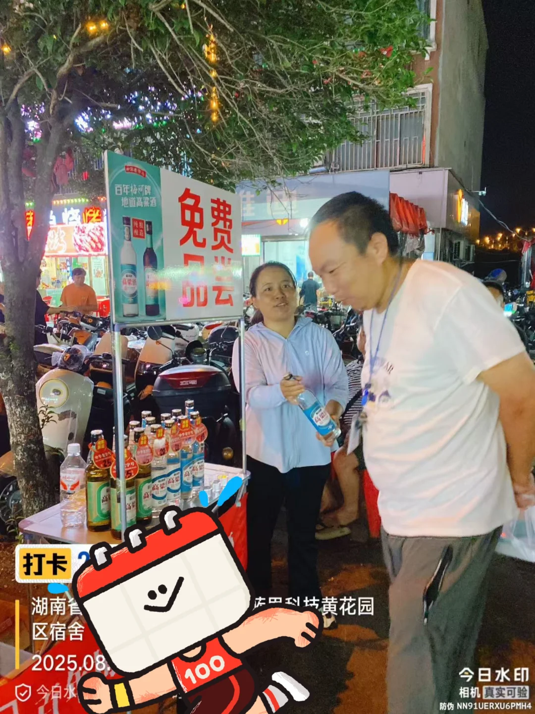 梅河酒的酿造工艺具有以下特点：- 原料