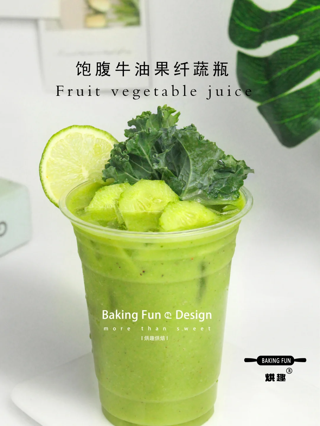 轻食简餐?开店爆款果蔬汁?低卡抗氧化