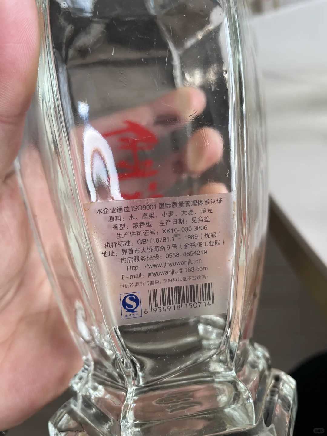 陈年老酒 金裕皖