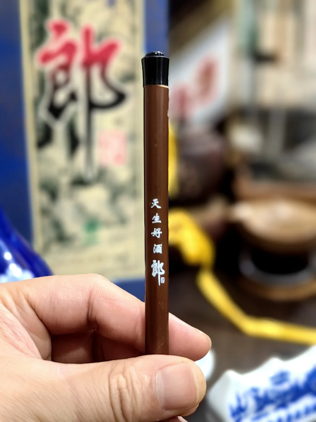 天生好郎酒之文房四宝郎