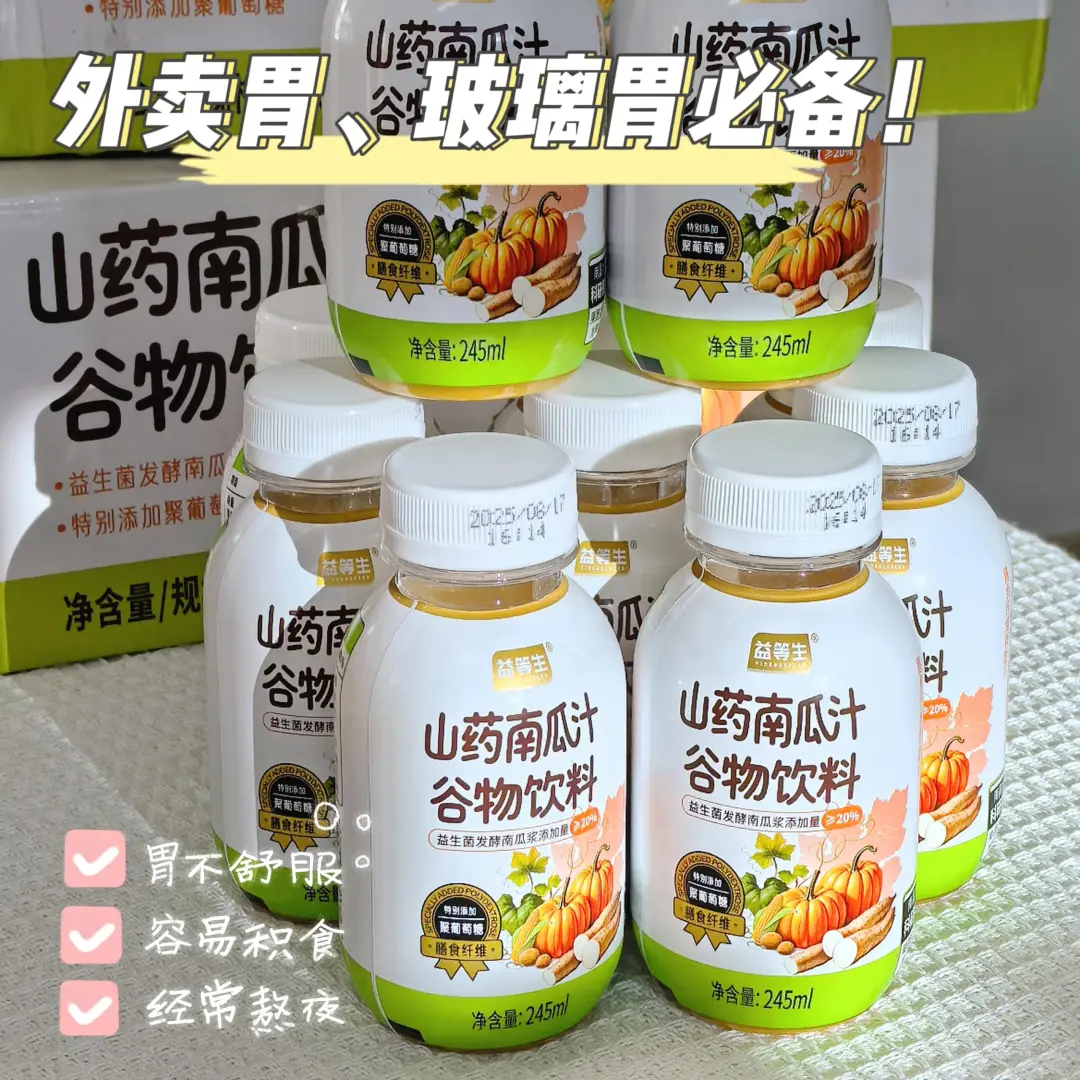 “玻璃胃” 救星!这一瓶把脾胃养得暖暖的