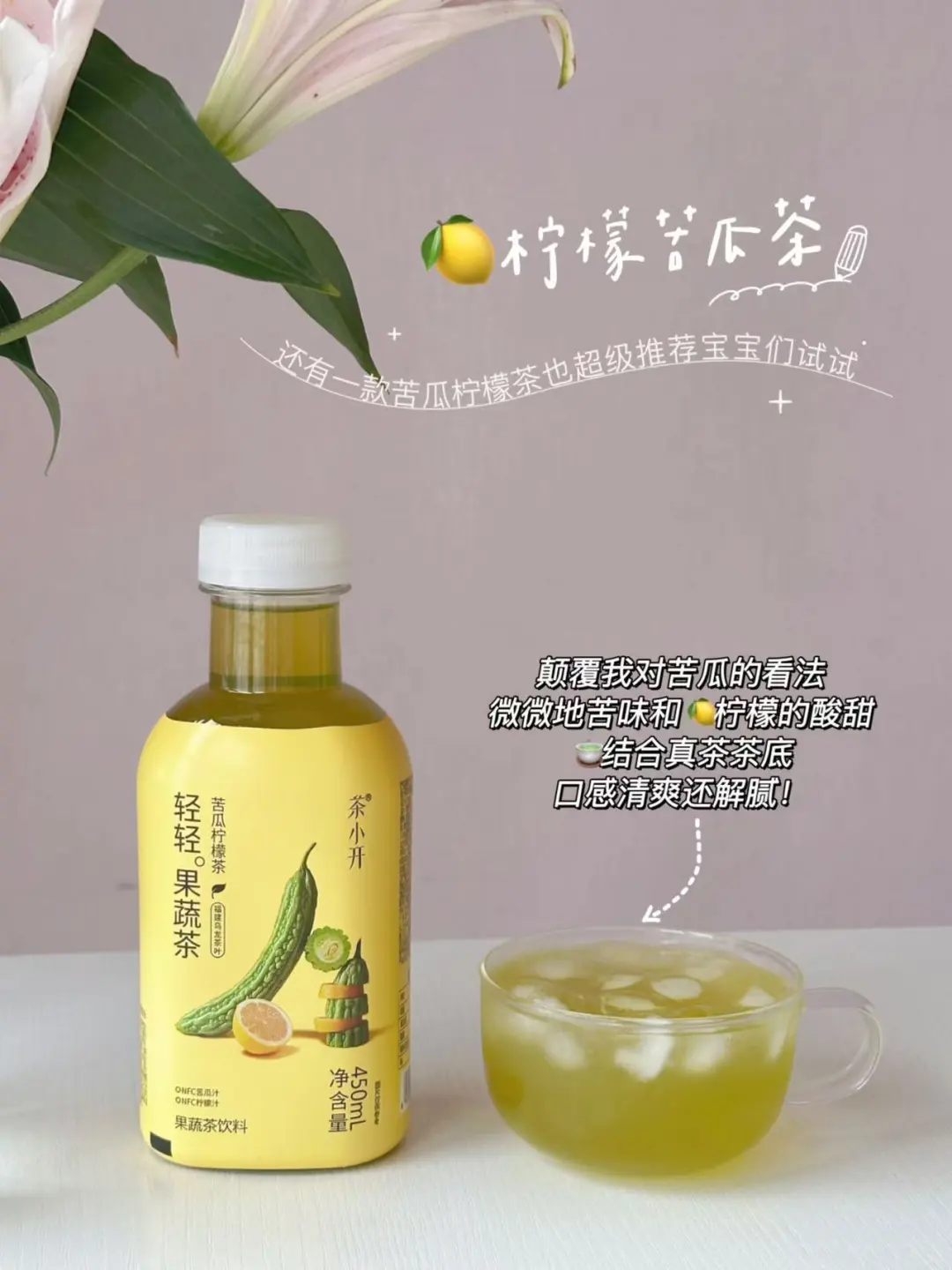 ?6款羽衣甘蓝果蔬汁✅超级食物的魅力✨