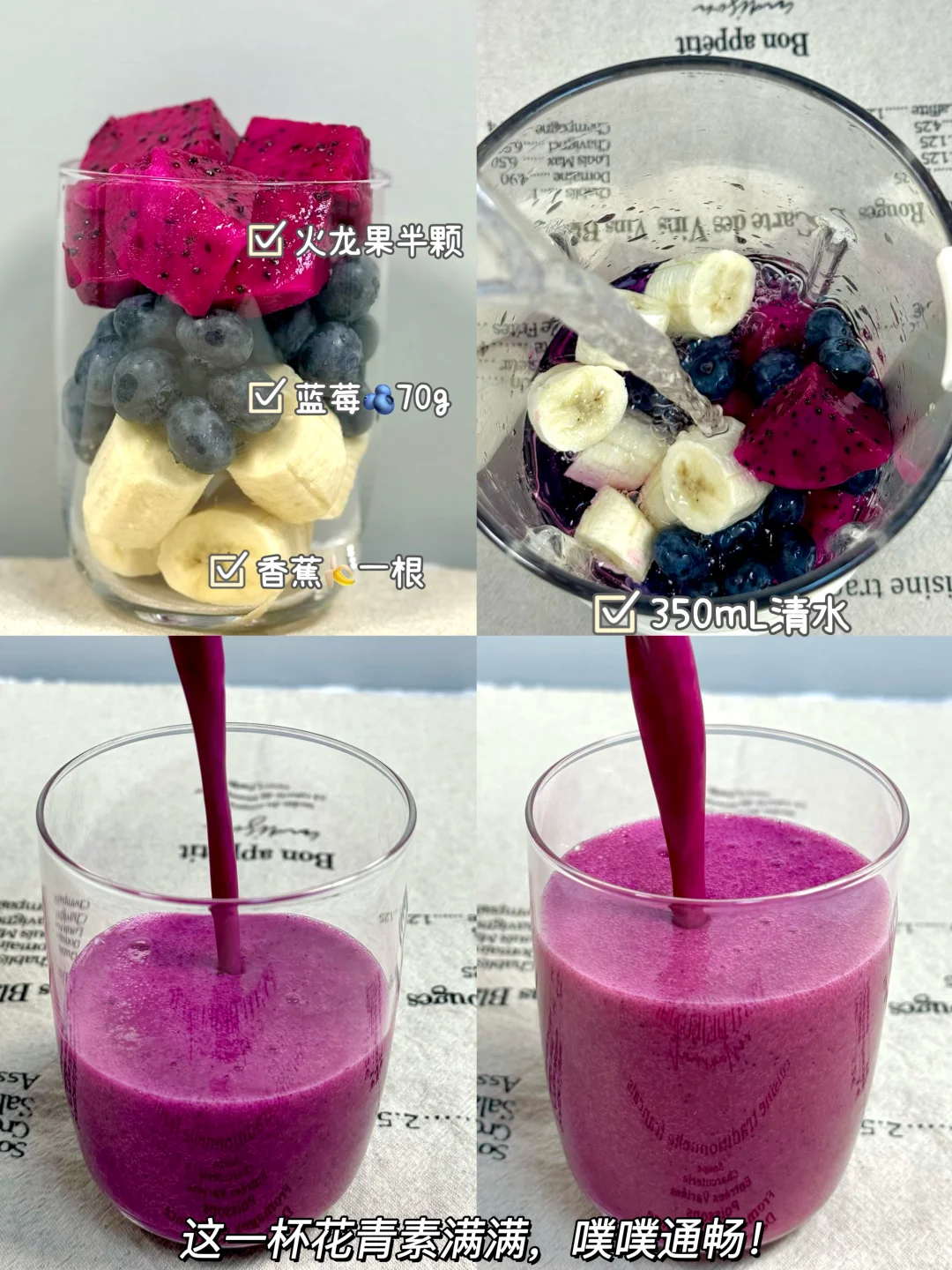 一周不重样“掉秤”果蔬汁!皮肤?都亮亮哒……