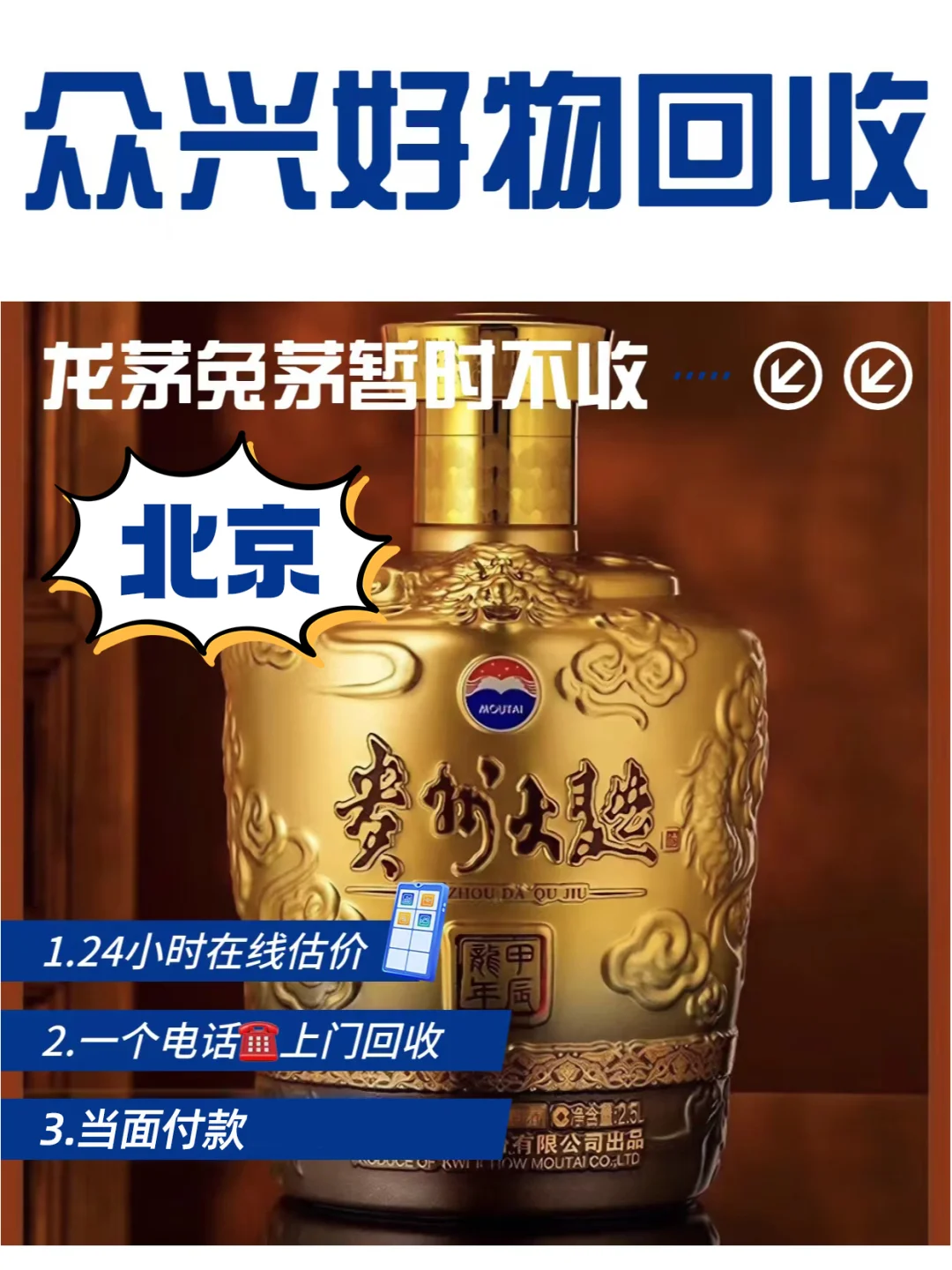 来来来，我教你如何让你的陈年老酒秒变现！