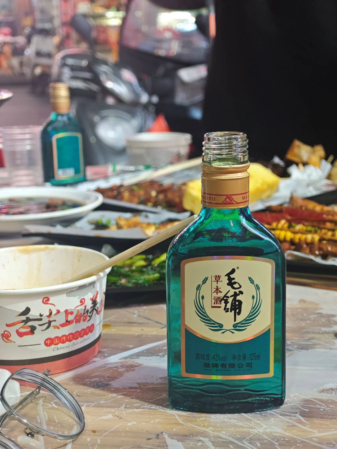 毛铺草本酒