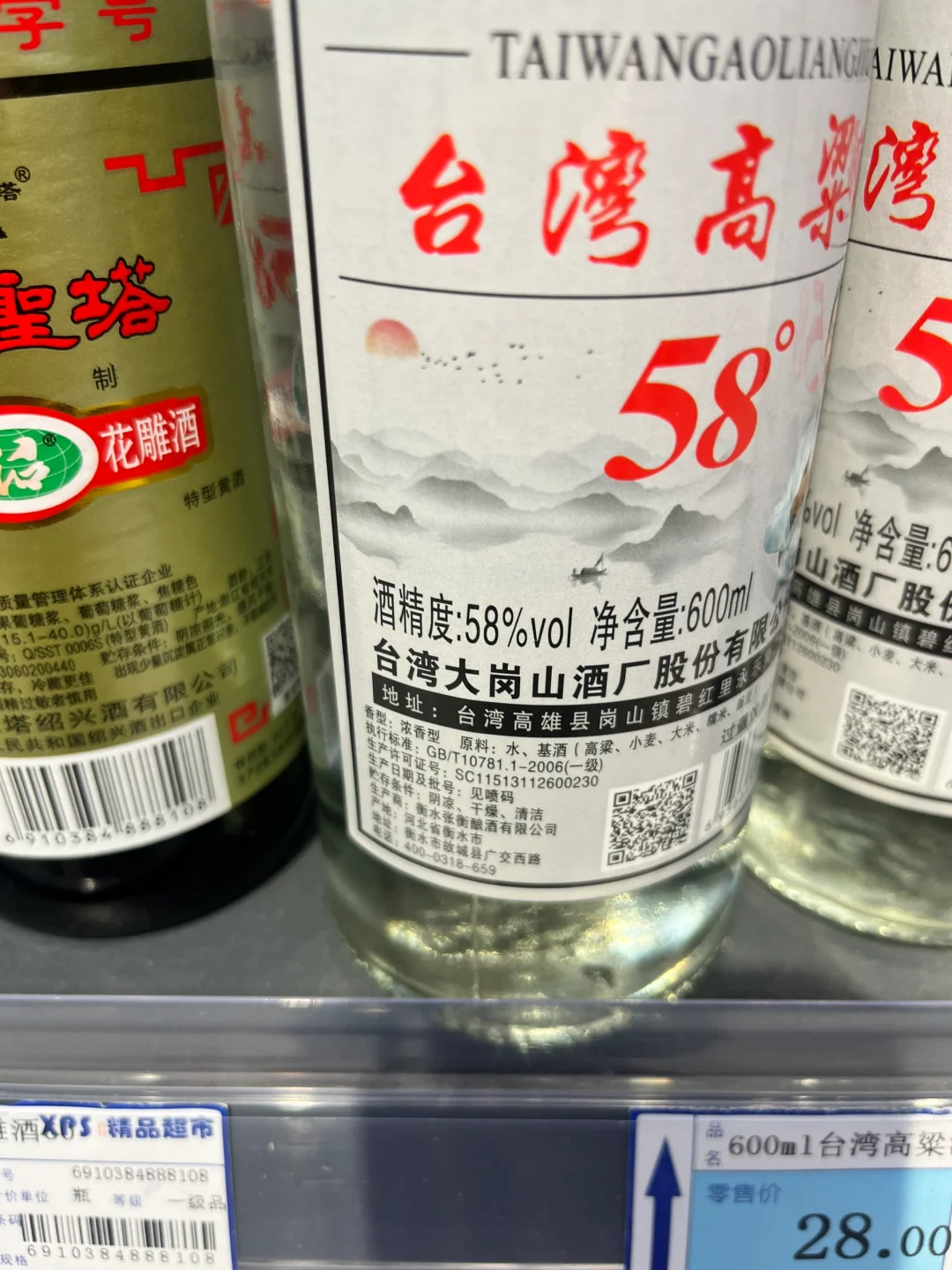 台湾高粱酒是河北产的??