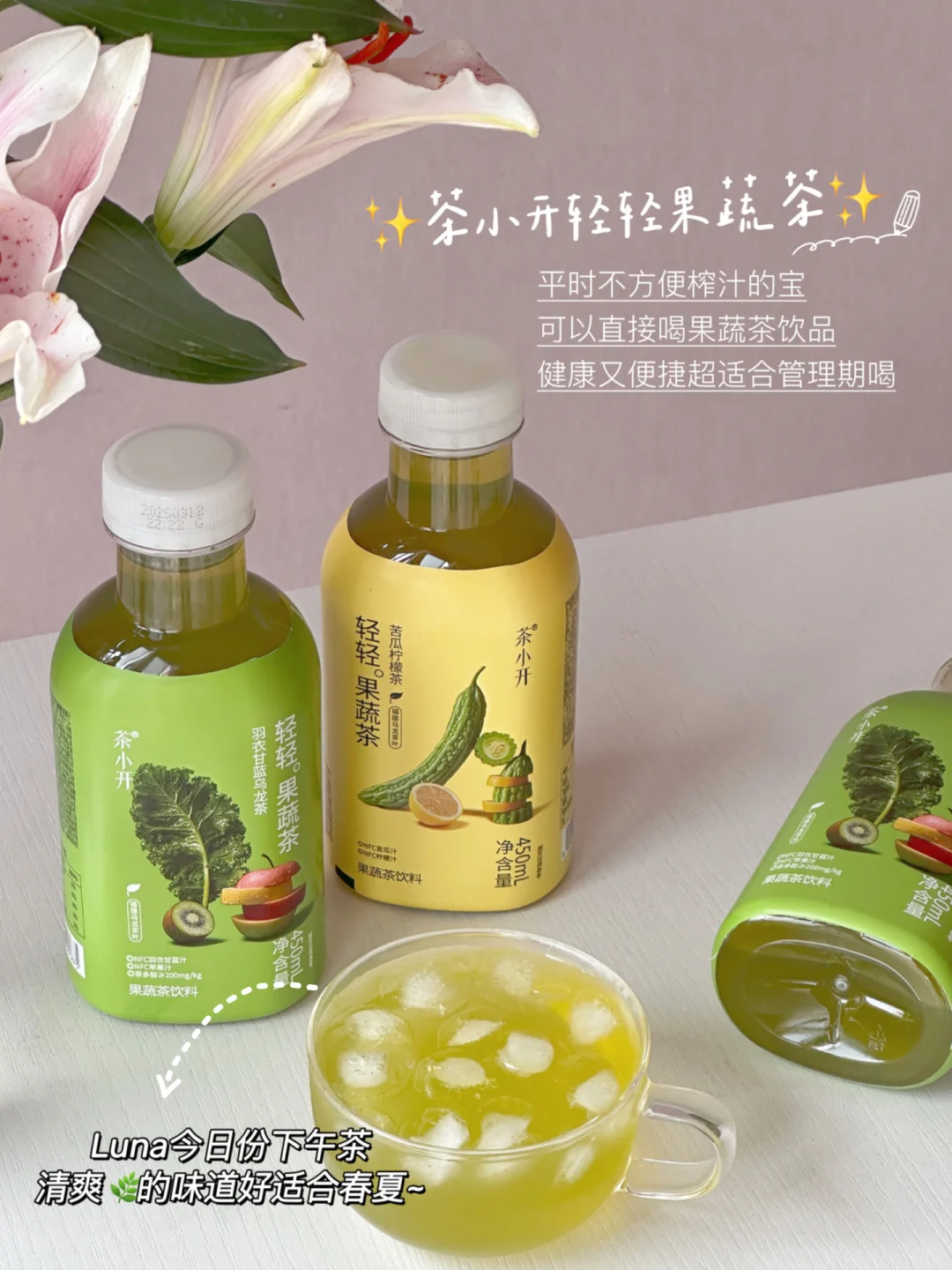 ?6款羽衣甘蓝果蔬汁✅超级食物的魅力✨