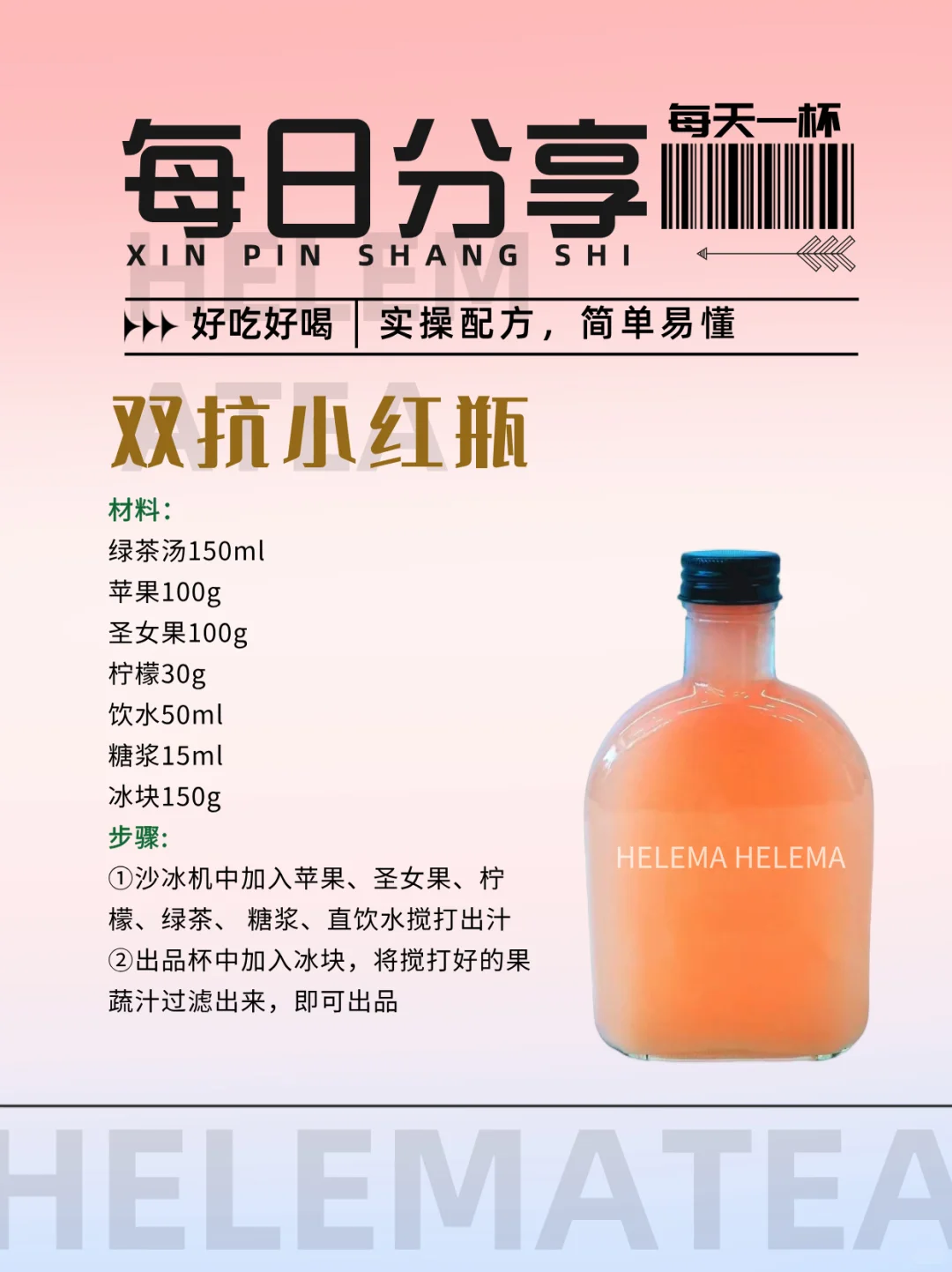 【刷爆INS的抗氧果蔬汁】打工续命水