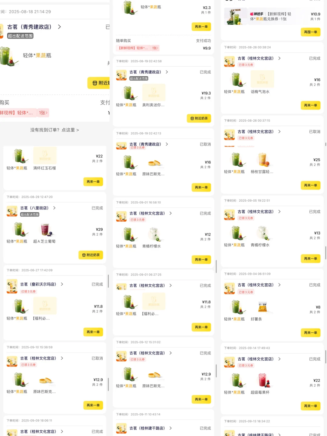 为什么要下架果蔬瓶…