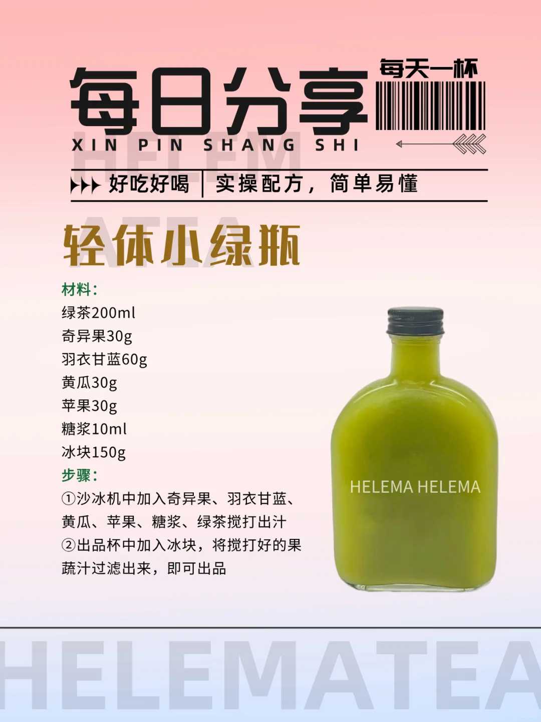 【刷爆INS的抗氧果蔬汁】打工续命水