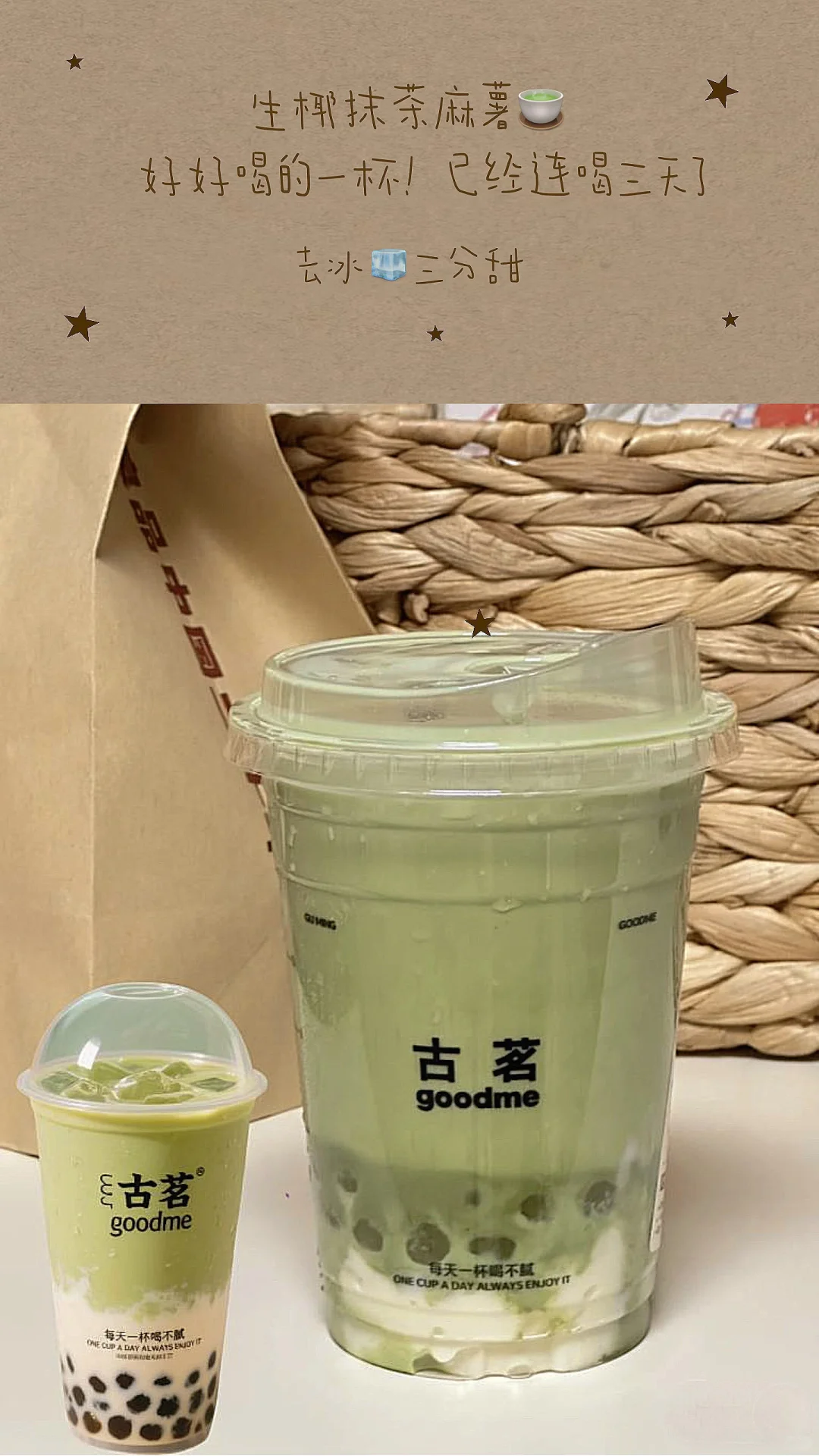 超可爱?️动森贴图记录好喝的奶茶?附教程