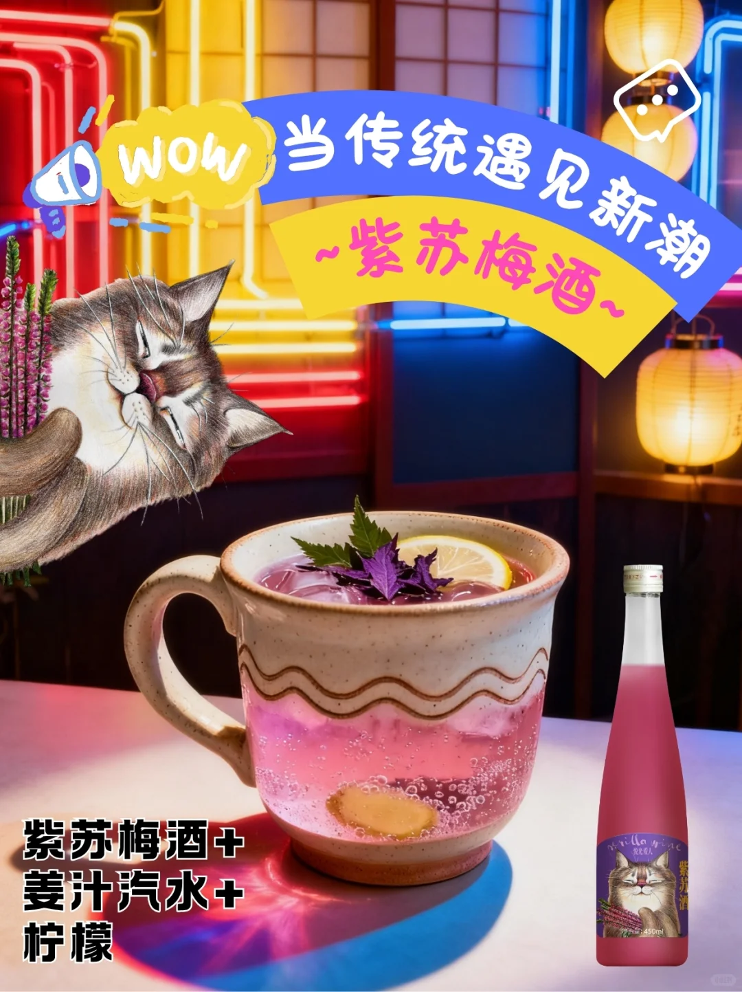 “当传统遇见新潮”?