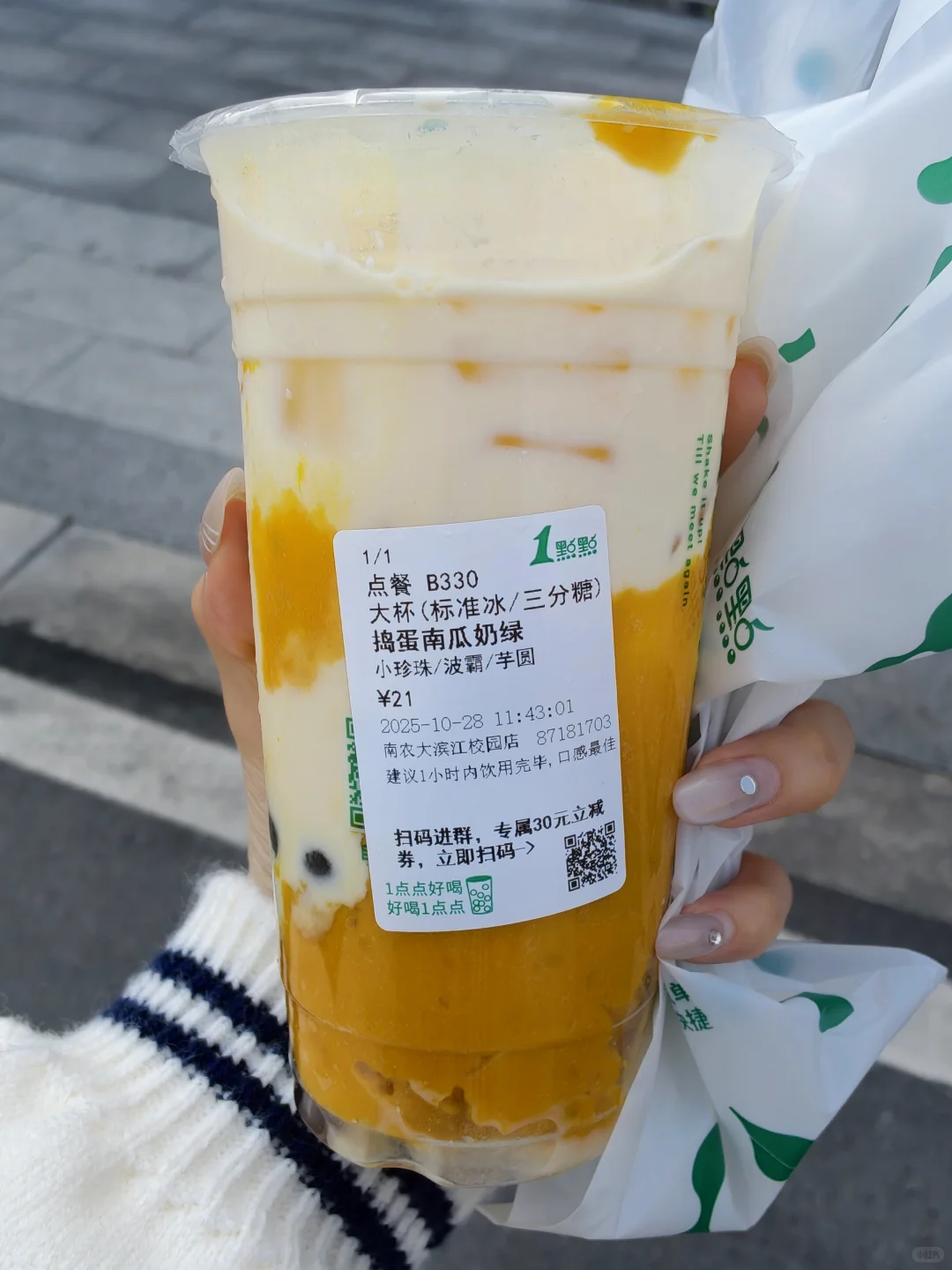 一点点新品我来尝！