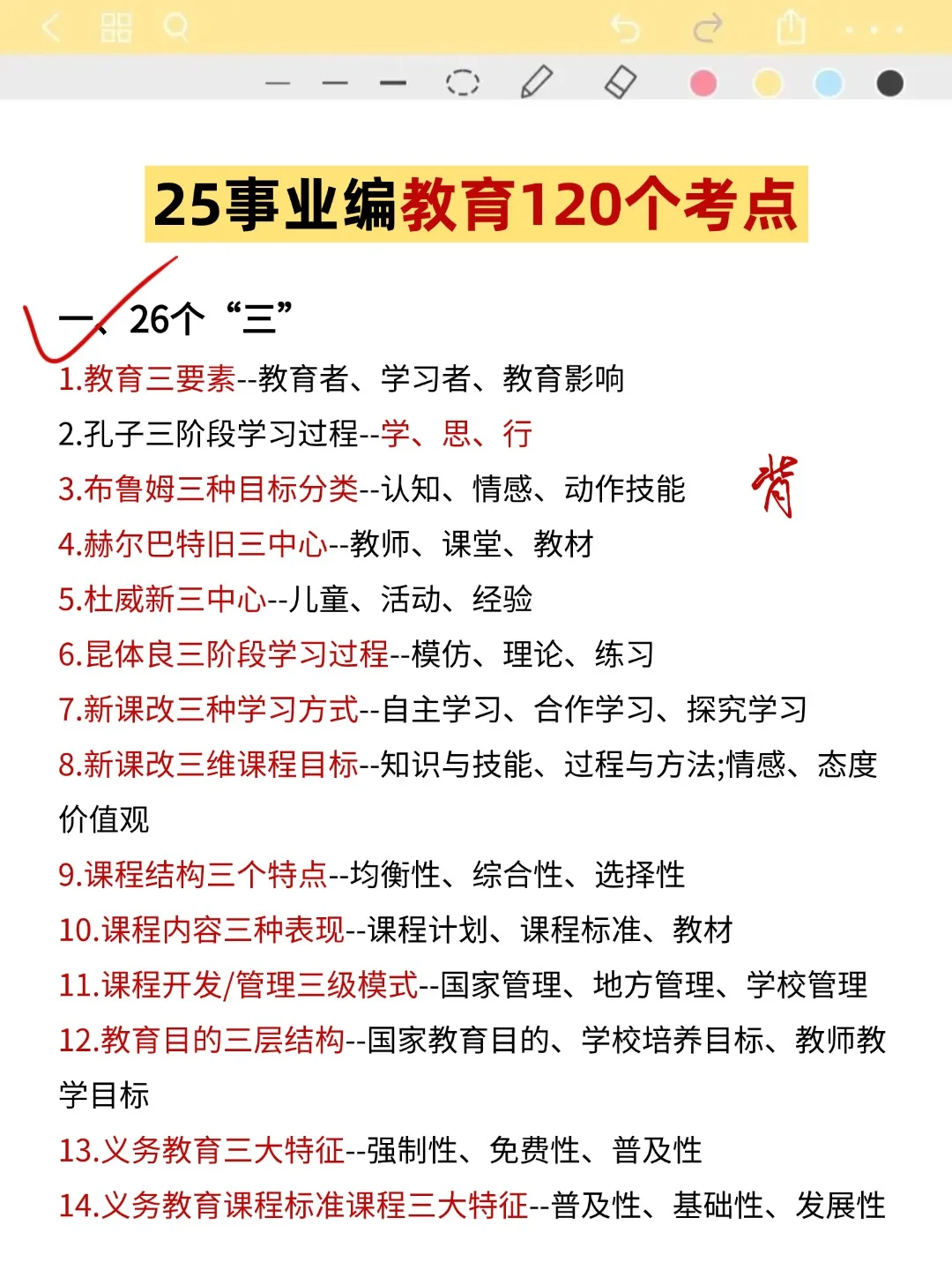 别管，我们邪修有自己的事业编B类方法