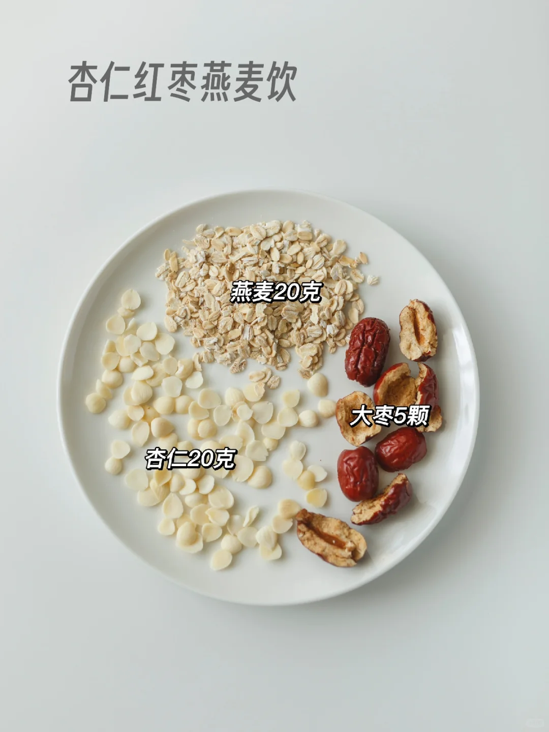 希望女孩子把奶茶换成它！杏仁露食谱?