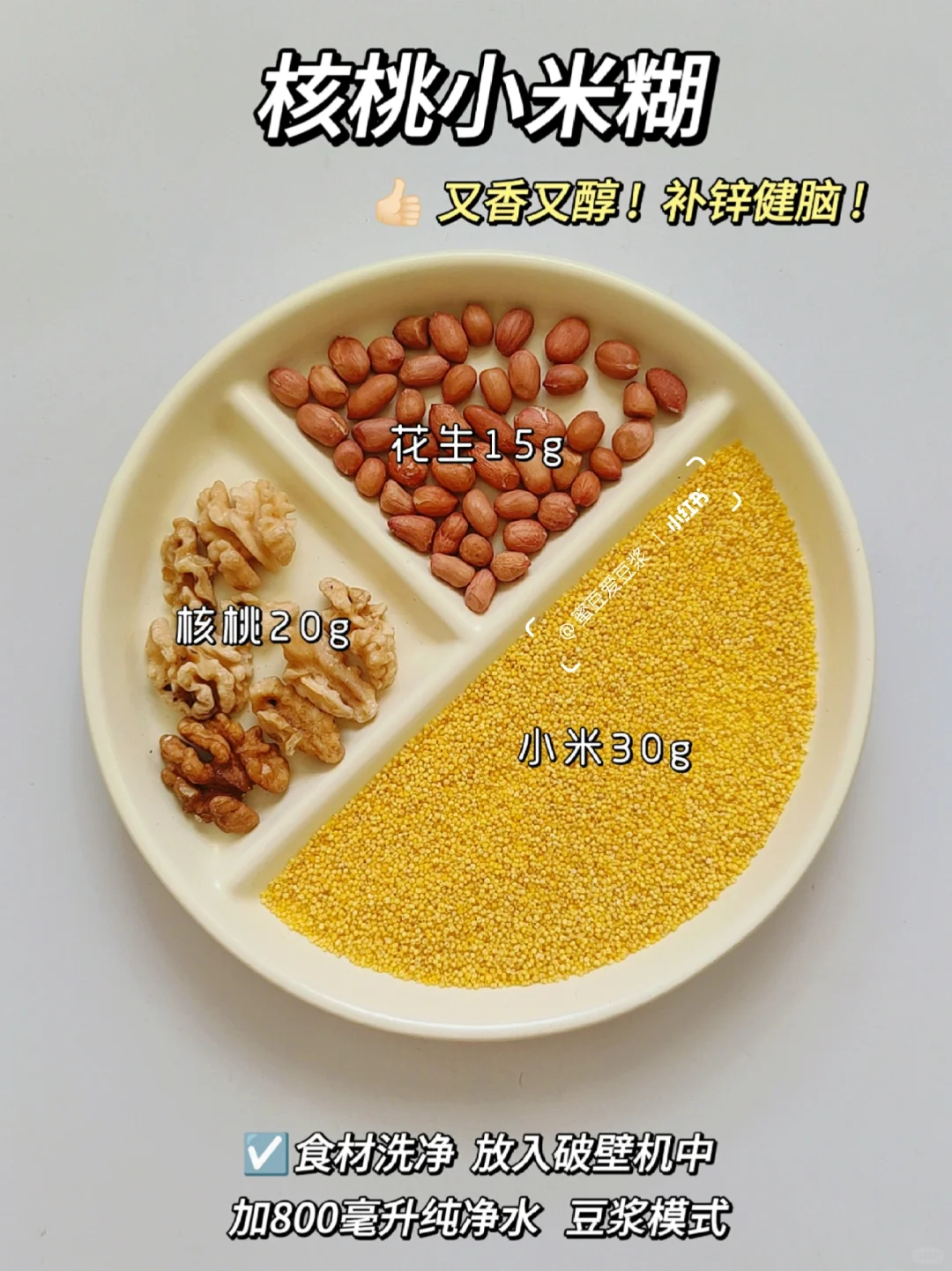 被全家夸爆的 9 款核桃露！喝出聪明脑袋瓜