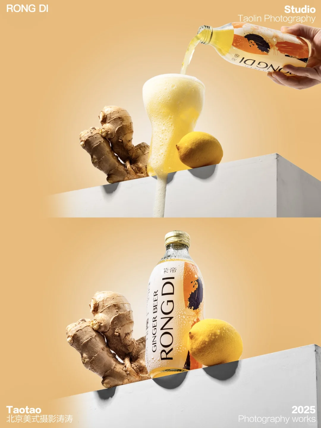 摄影灵感，生姜柠檬汽水系列.?