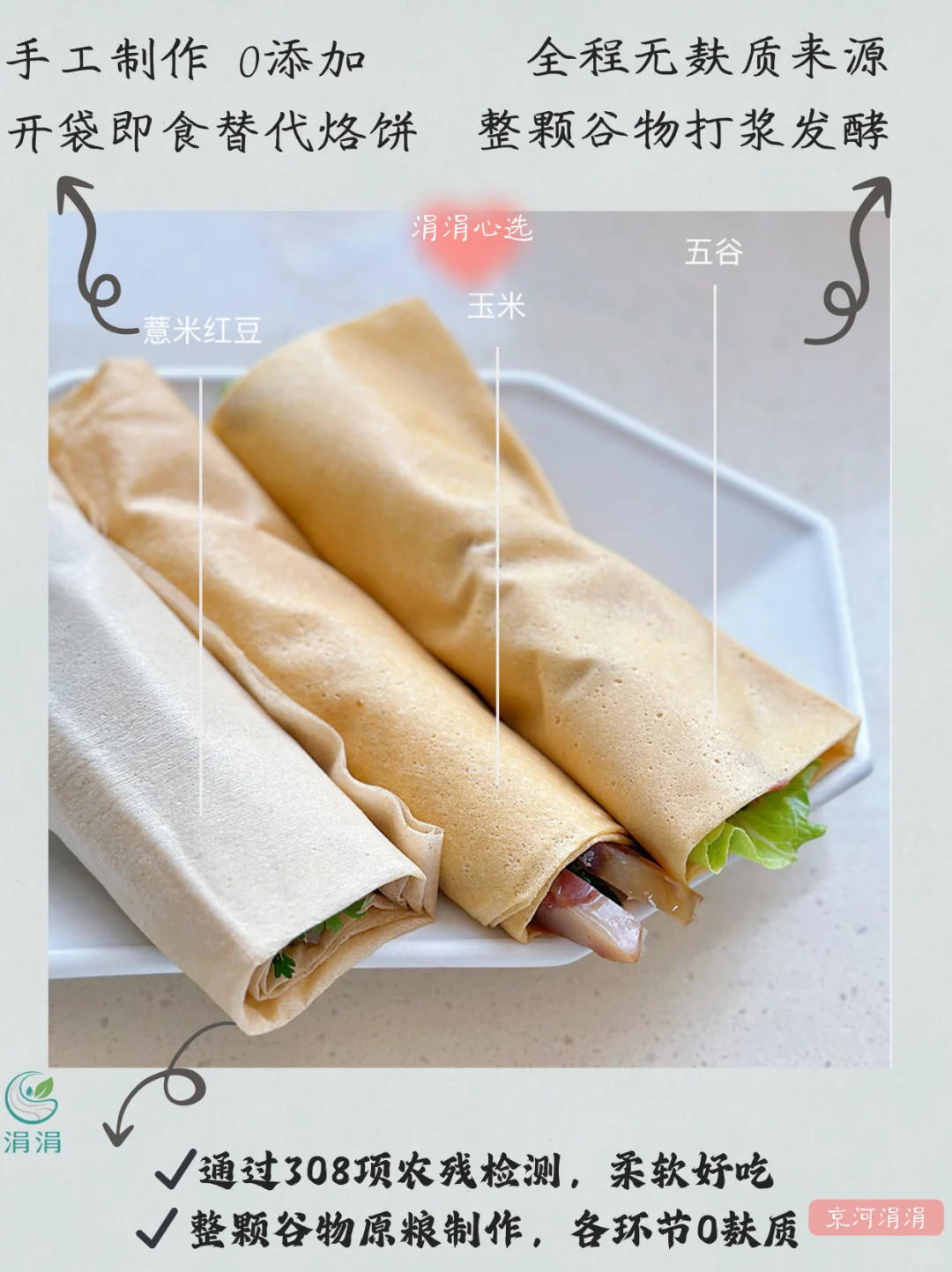 桥本人集合地:远方好物无麸质食材清单来了