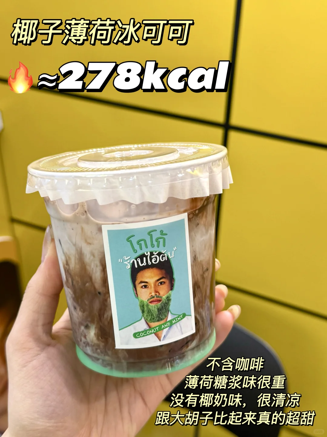 黑巧摩卡VS巧克力奶茶?谁才是热量刺客？！