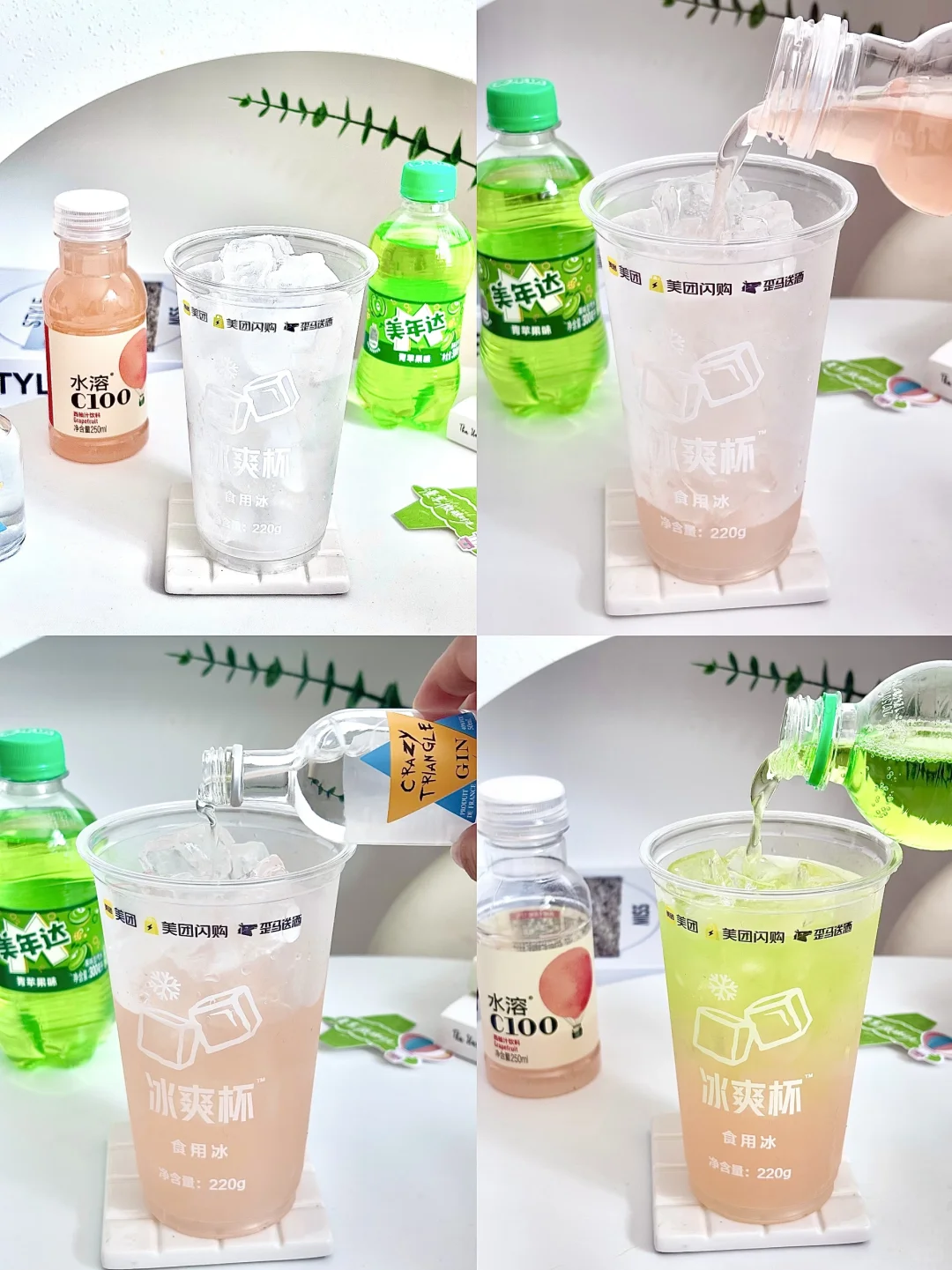 微醺一刻||3步调出便利店同款小甜酒〰️