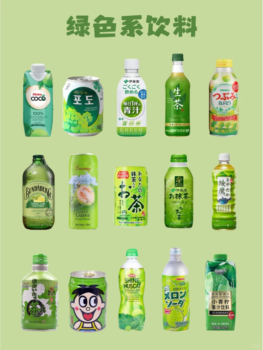 90款评价好喝的饮料合集！