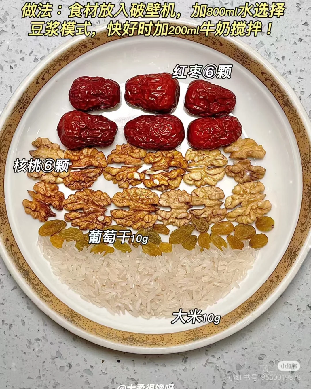 养生达人私藏！红枣核桃露，好喝又滋补