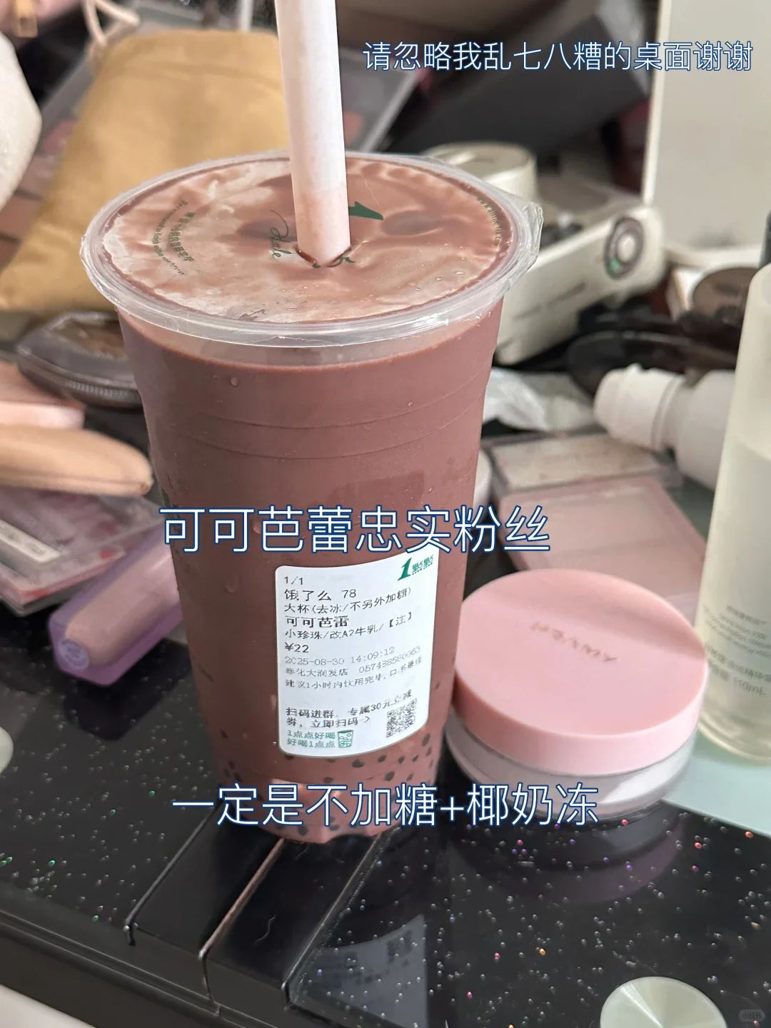 可可芭蕾的替代品让我找到啦!